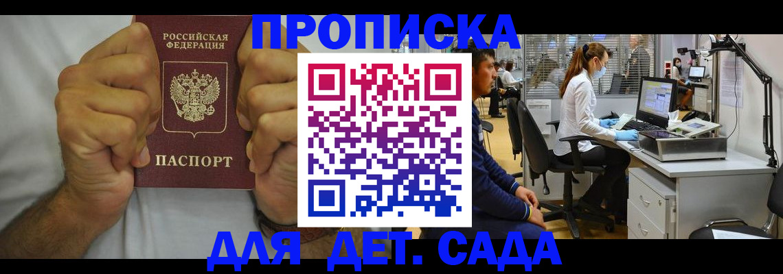 временная регистрация адрес в Белой Калитве