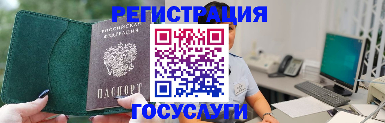 прописка ребенка в Белой Калитве