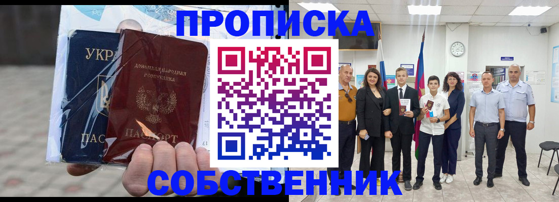временная регистрация недорого в Белой Калитве